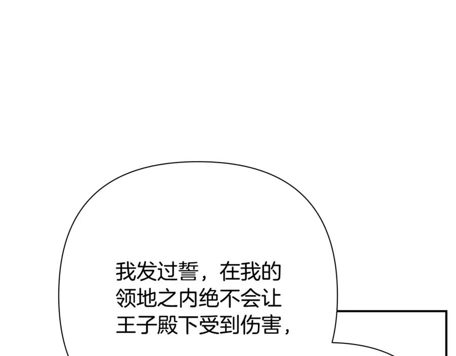 第63话 老奸巨猾 第70页