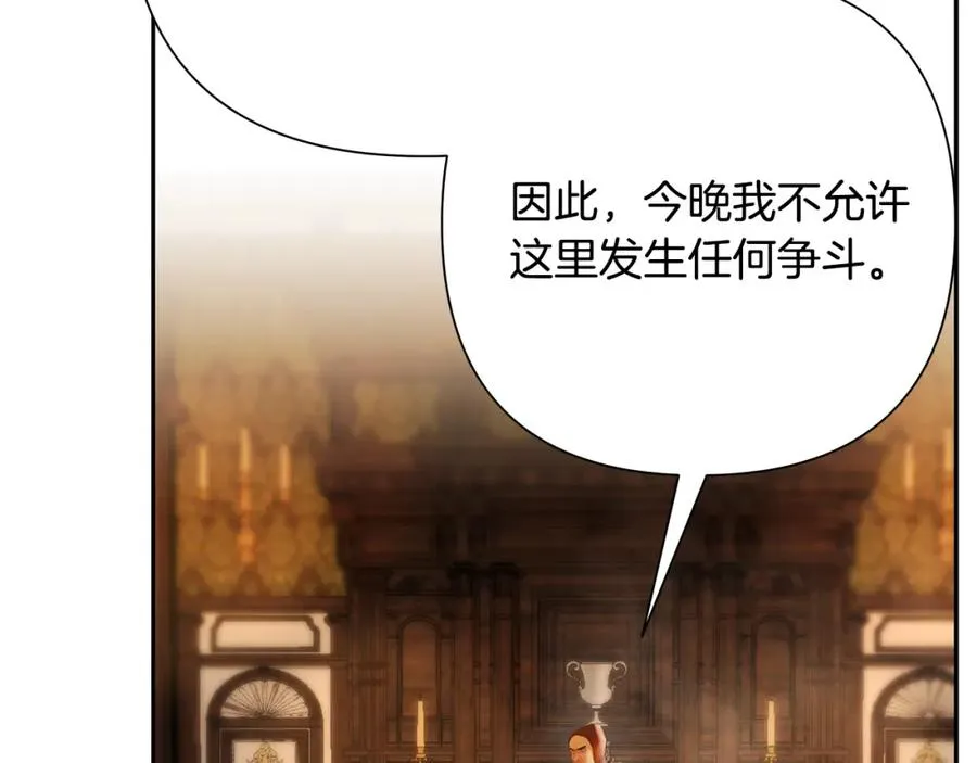 第63话 老奸巨猾 第71页