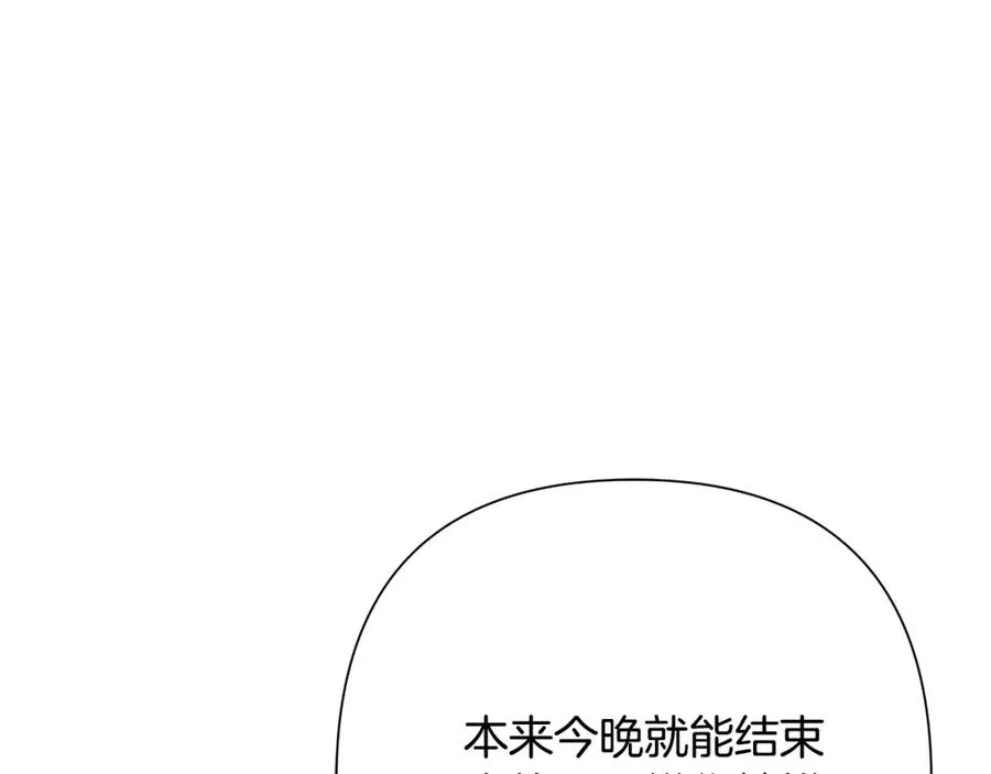 第63话 老奸巨猾 第74页