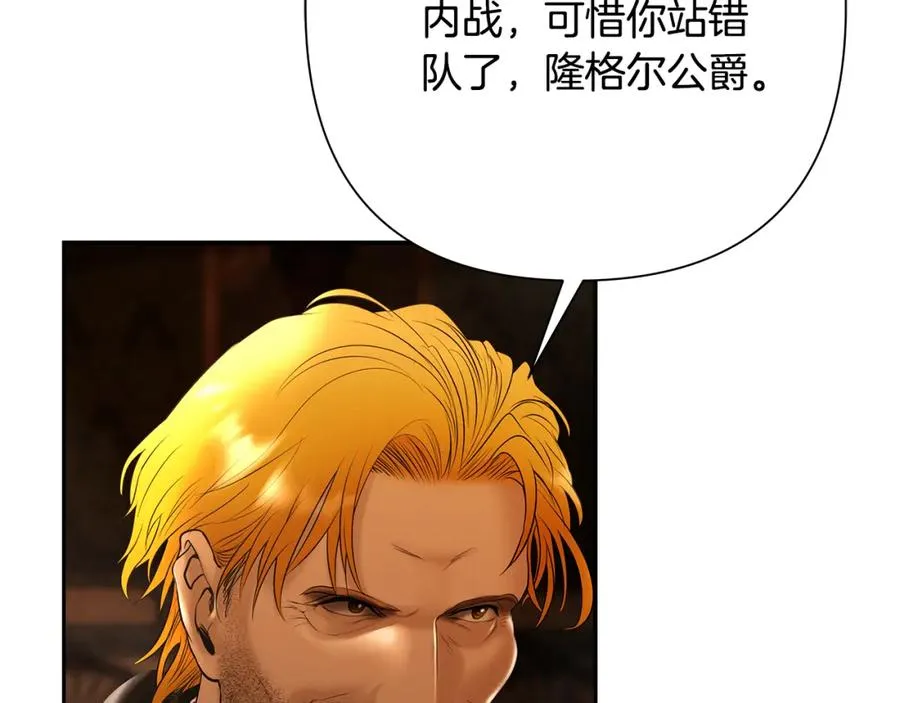 第63话 老奸巨猾 第75页