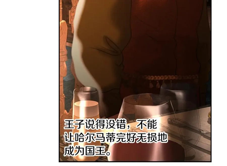 第63话 老奸巨猾 第78页