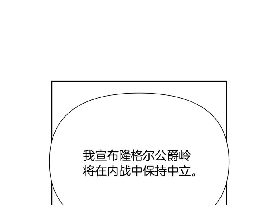 第63话 老奸巨猾 第79页