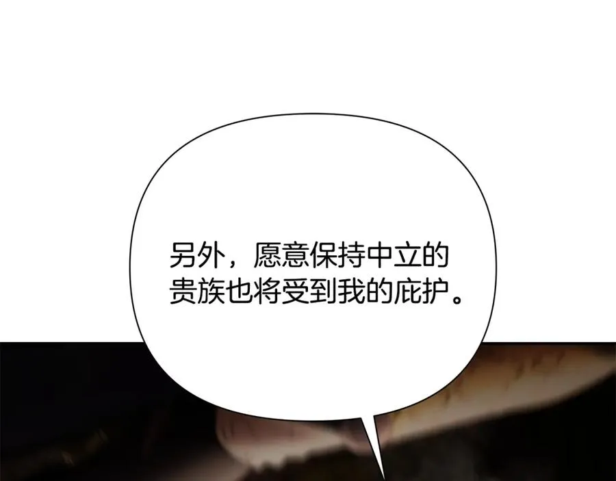第63话 老奸巨猾 第83页