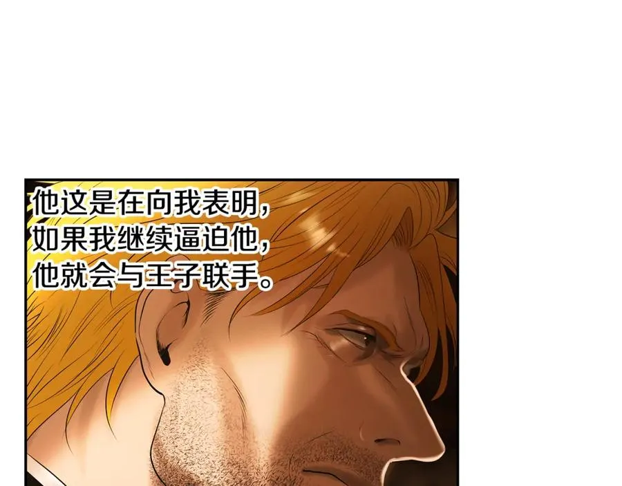 第63话 老奸巨猾 第90页