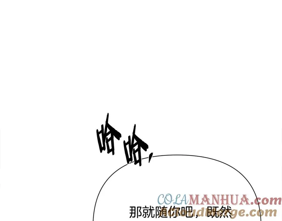 第63话 老奸巨猾 第93页