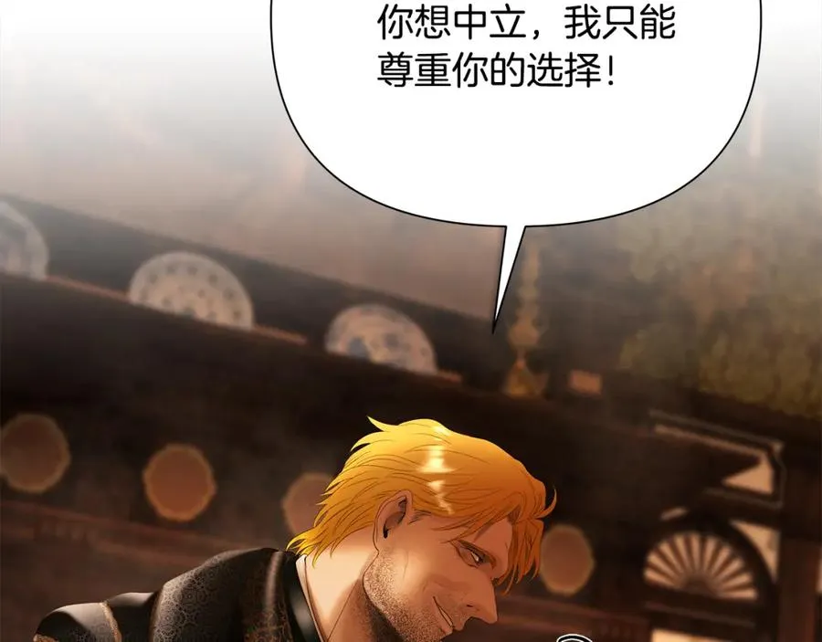 第63话 老奸巨猾 第94页