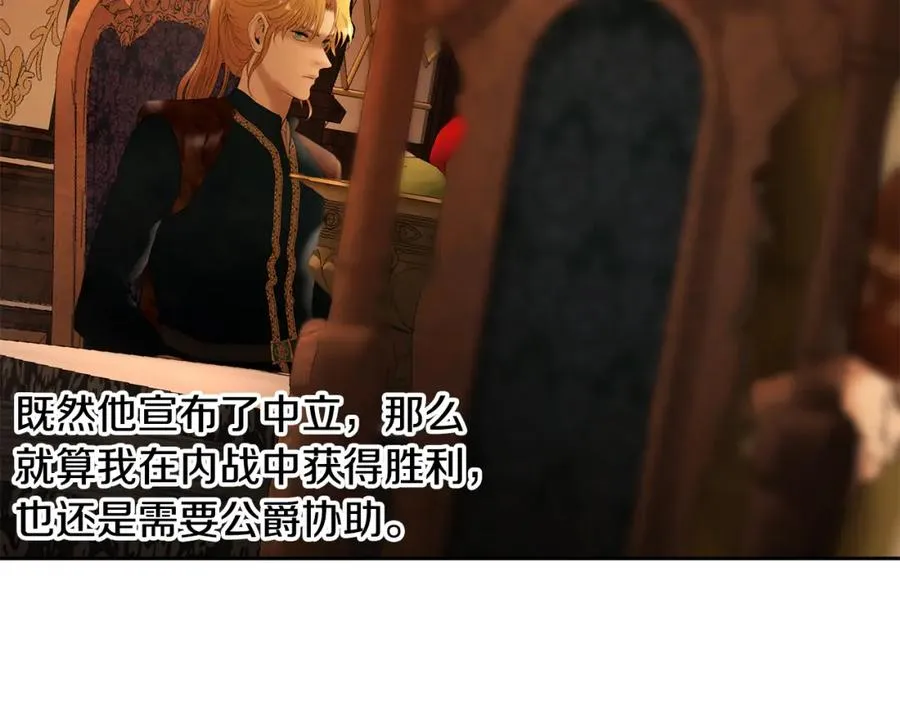 第63话 老奸巨猾 第98页