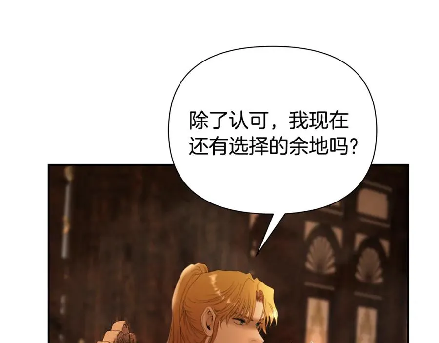 第63话 老奸巨猾 第100页