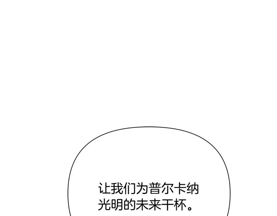 第63话 老奸巨猾 第102页