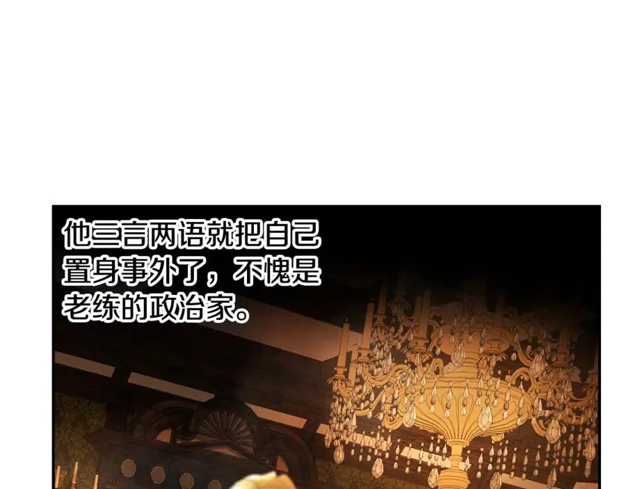 第63话 老奸巨猾 第106页