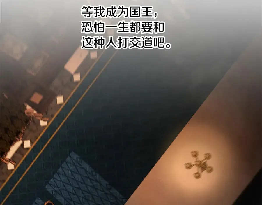 第63话 老奸巨猾 第110页
