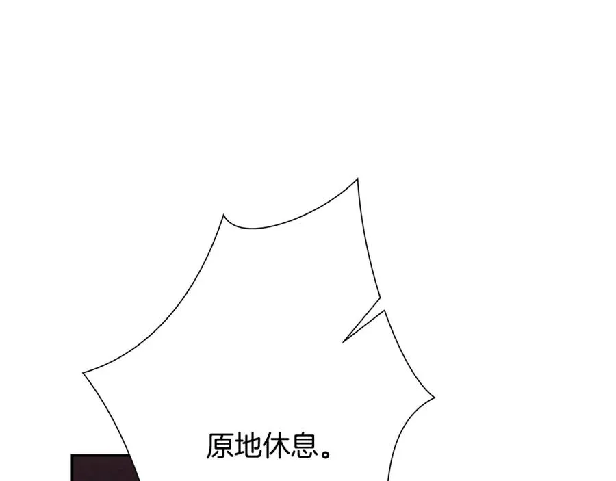第63话 老奸巨猾 第114页