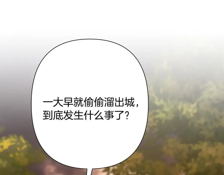 第63话 老奸巨猾 第118页