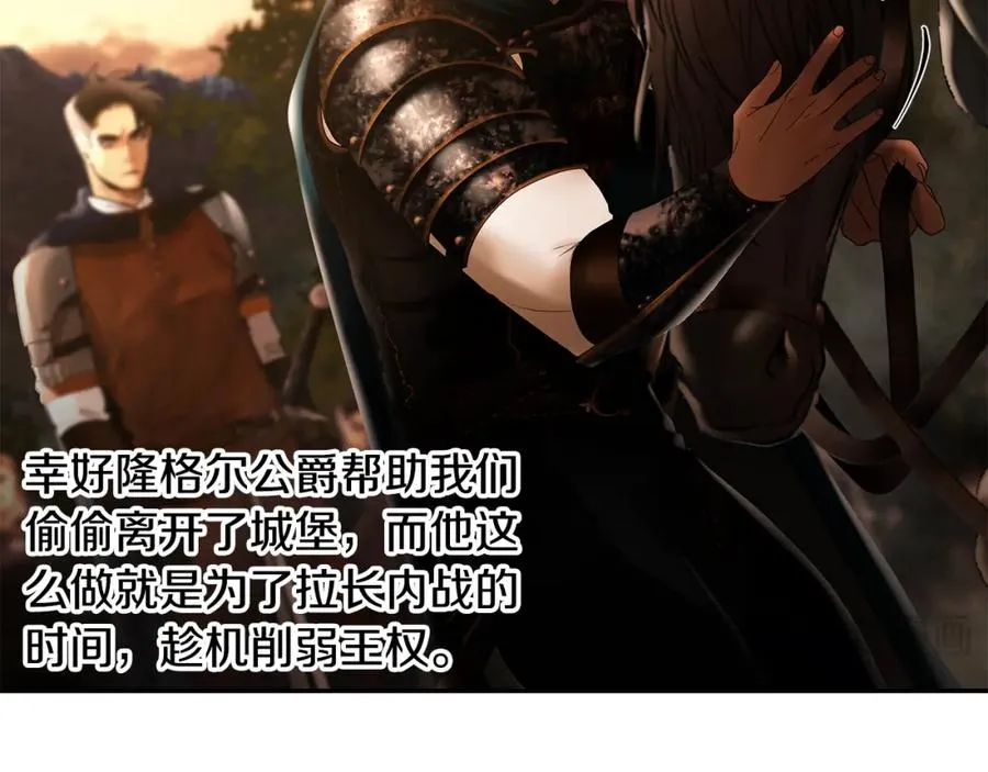 第63话 老奸巨猾 第123页