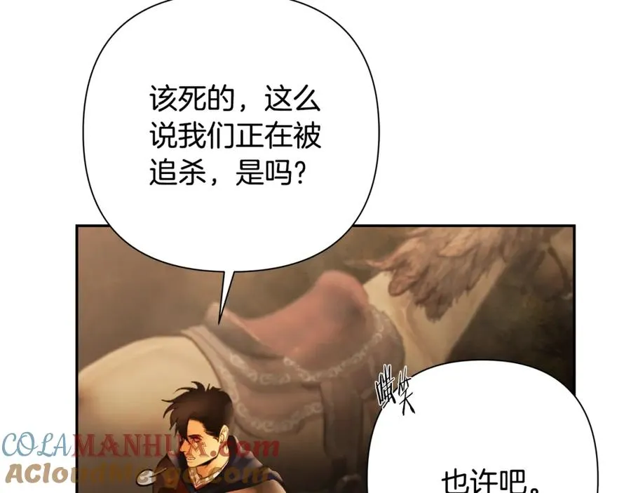 第63话 老奸巨猾 第125页