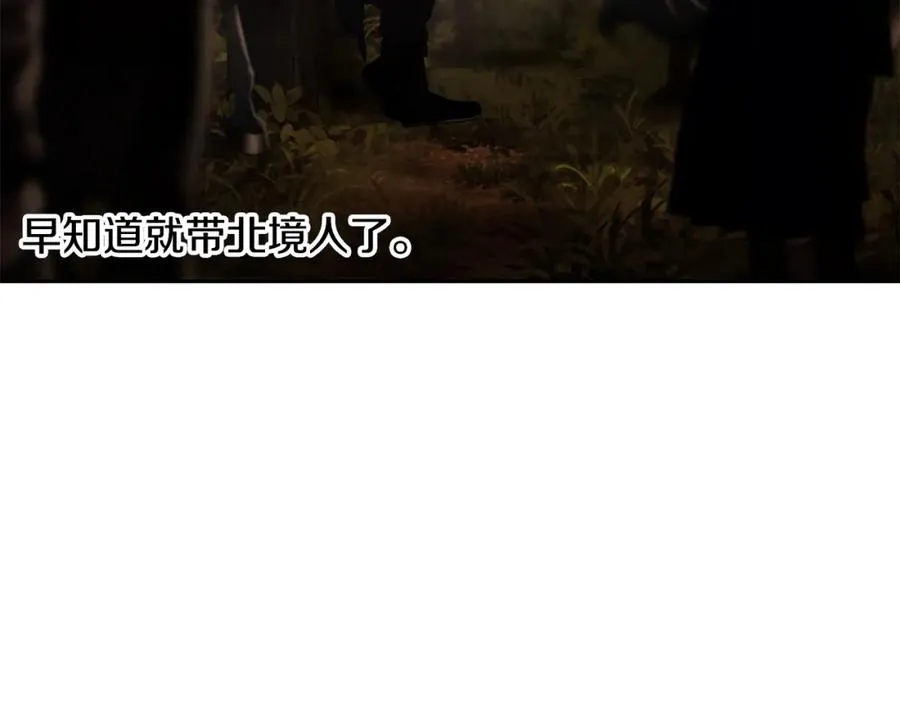 第63话 老奸巨猾 第130页