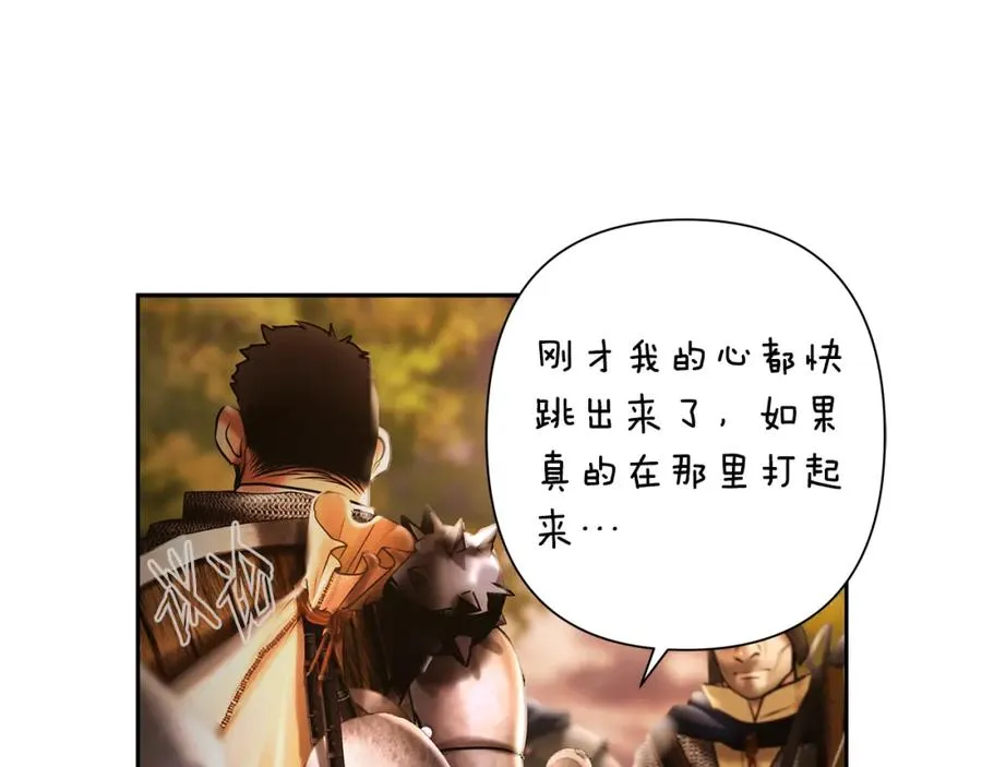 第63话 老奸巨猾 第132页