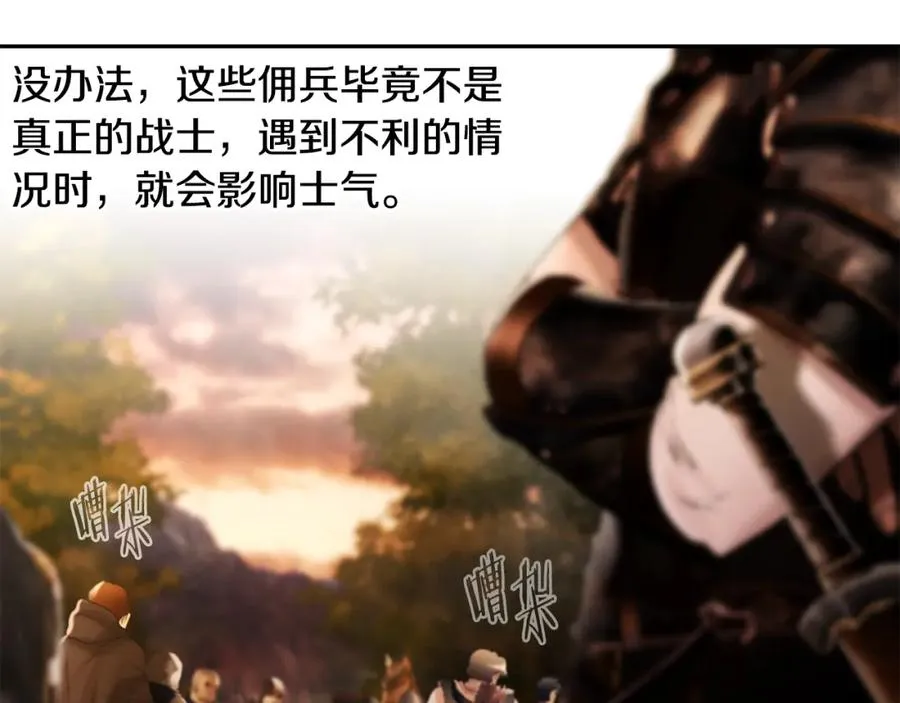 第63话 老奸巨猾 第136页