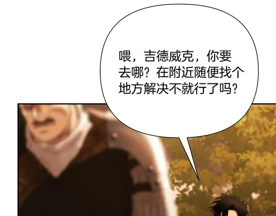 第63话 老奸巨猾 第139页