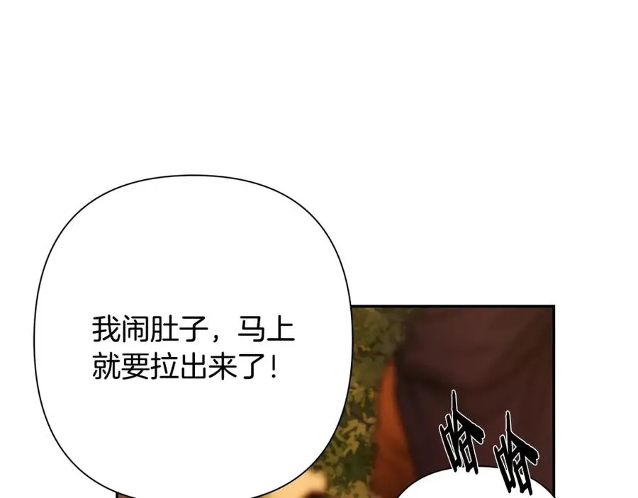 第63话 老奸巨猾 第142页