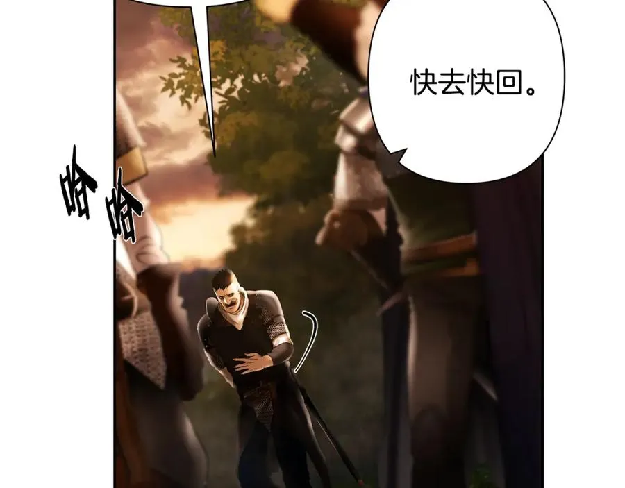 第63话 老奸巨猾 第143页