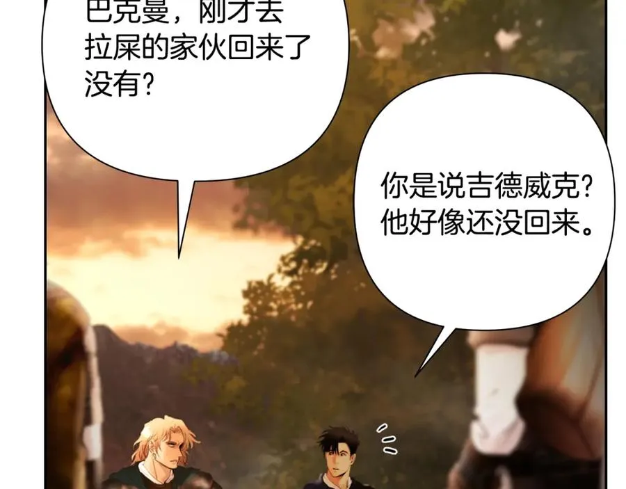 第63话 老奸巨猾 第151页