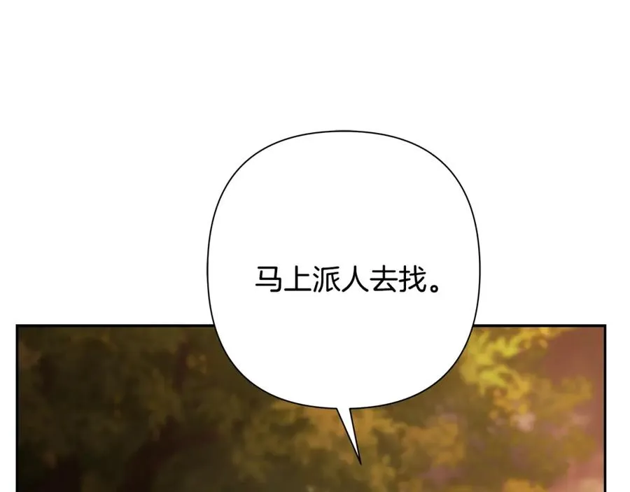 第63话 老奸巨猾 第154页