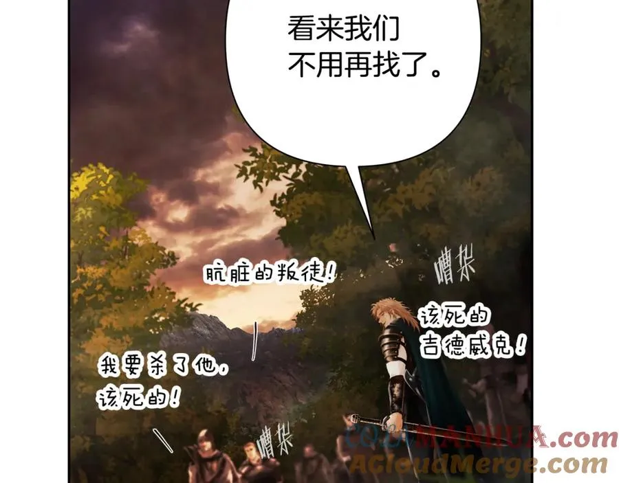 第63话 老奸巨猾 第165页