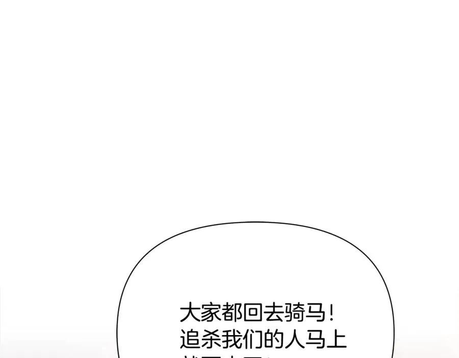 第63话 老奸巨猾 第167页