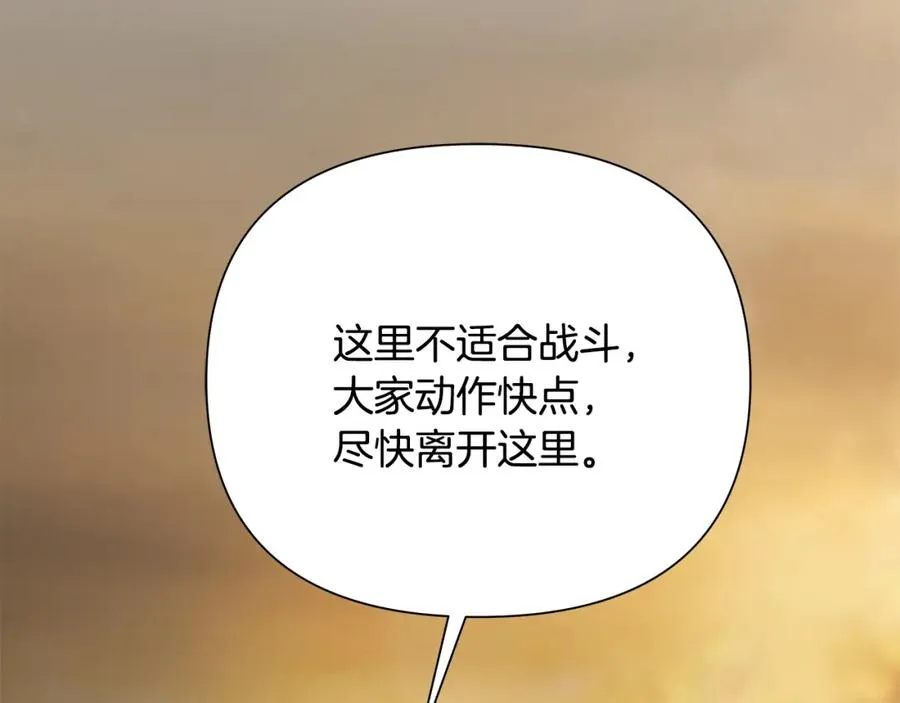 第64话 兵分两路 第6页