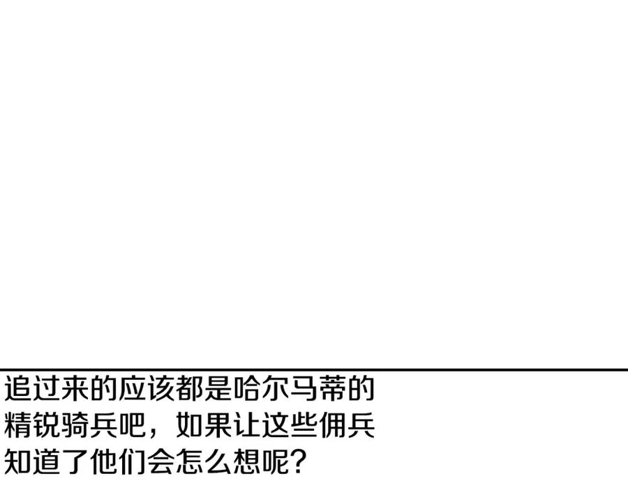 第64话 兵分两路 第10页