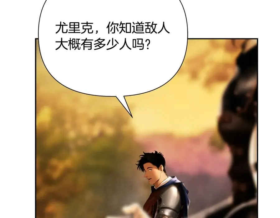 第64话 兵分两路 第15页