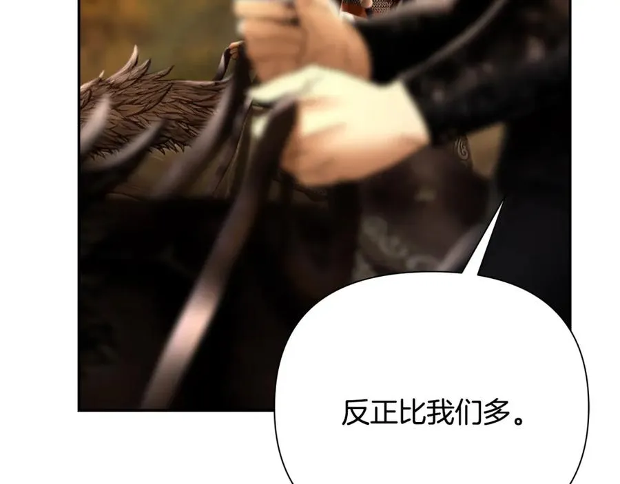第64话 兵分两路 第16页