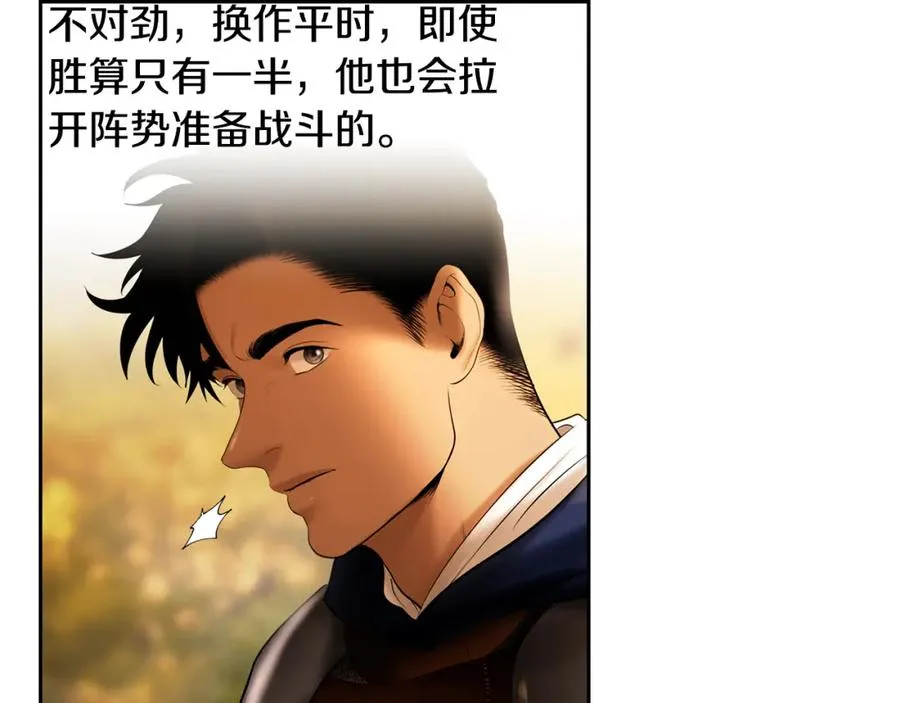 第64话 兵分两路 第19页