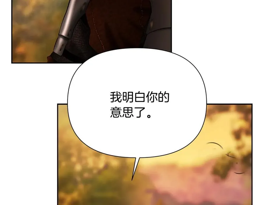 第64话 兵分两路 第20页