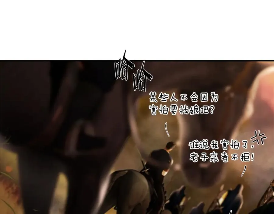 第64话 兵分两路 第24页