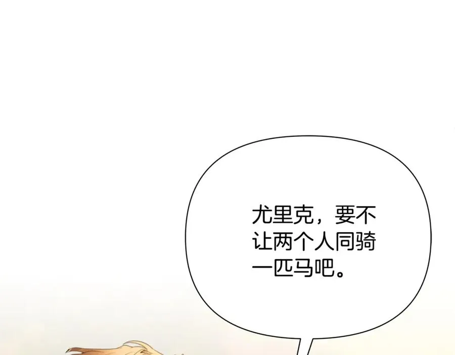 第64话 兵分两路 第26页