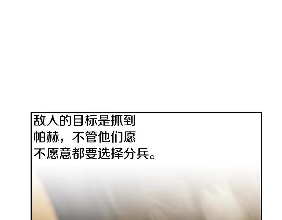第64话 兵分两路 第36页