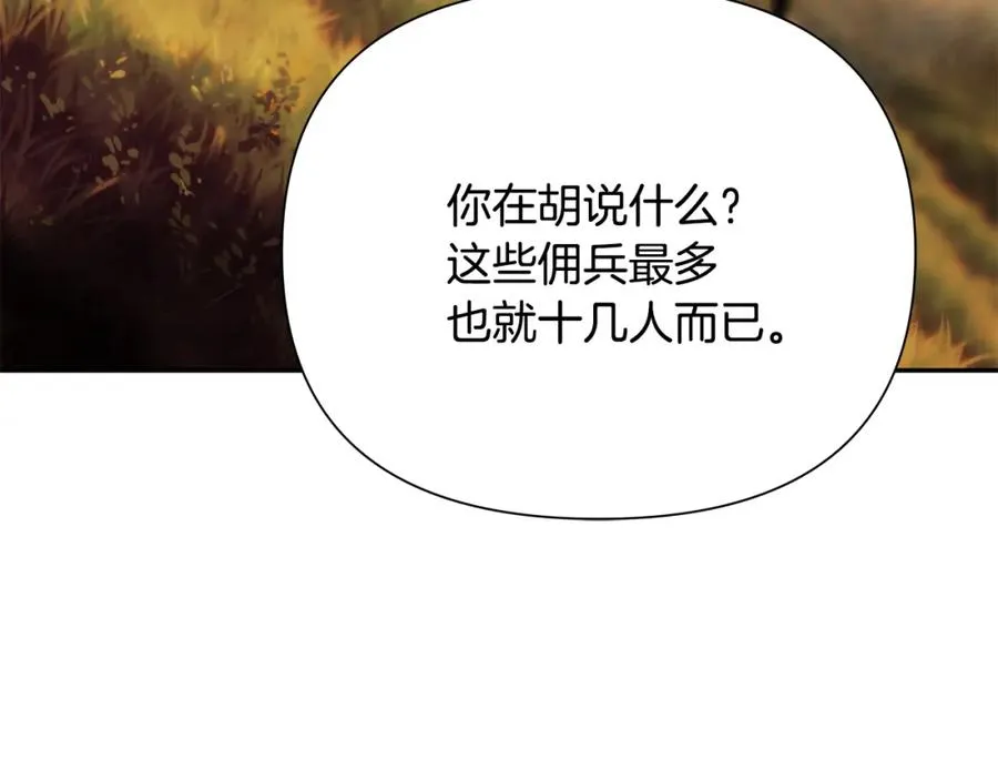 第64话 兵分两路 第46页