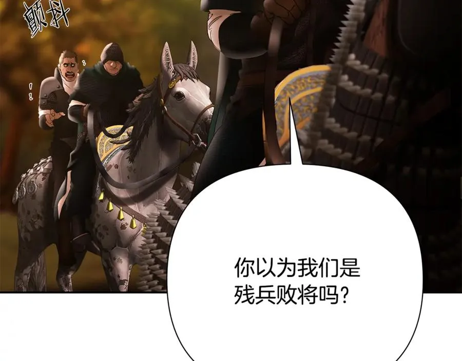 第64话 兵分两路 第50页