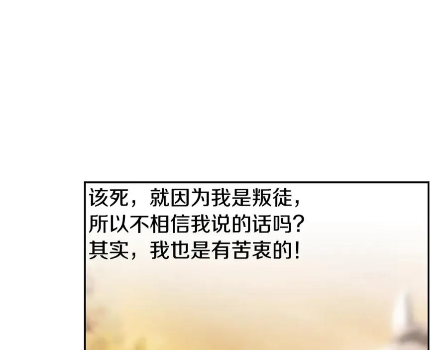 第64话 兵分两路 第54页