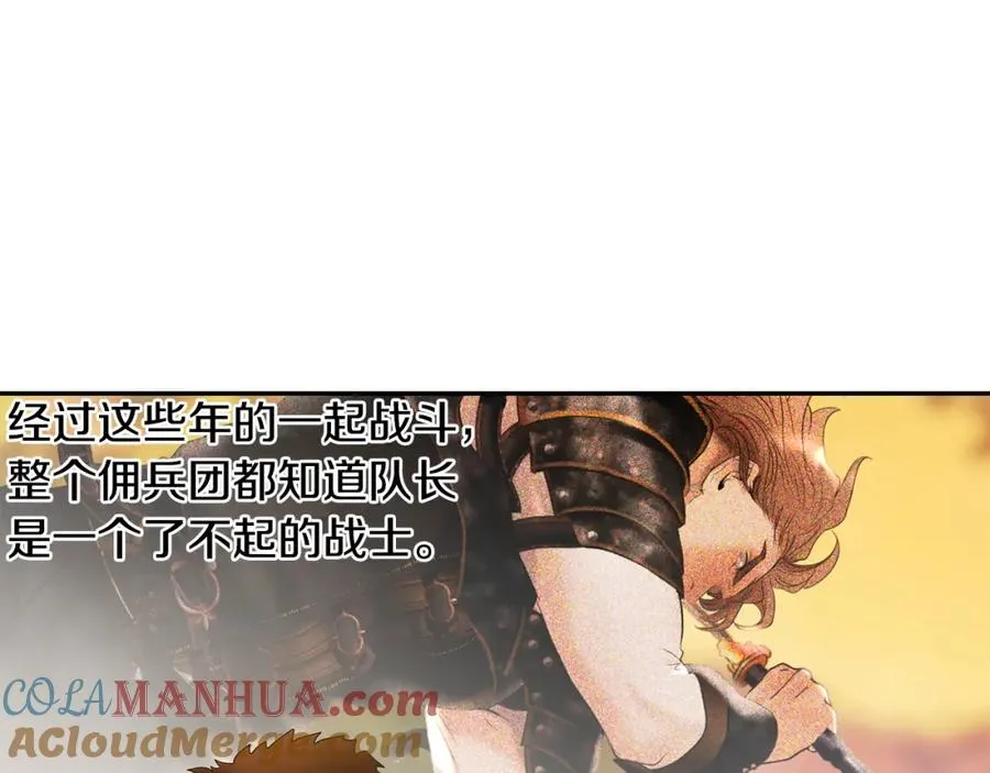 第64话 兵分两路 第57页