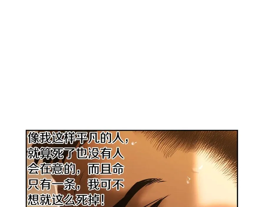 第64话 兵分两路 第62页