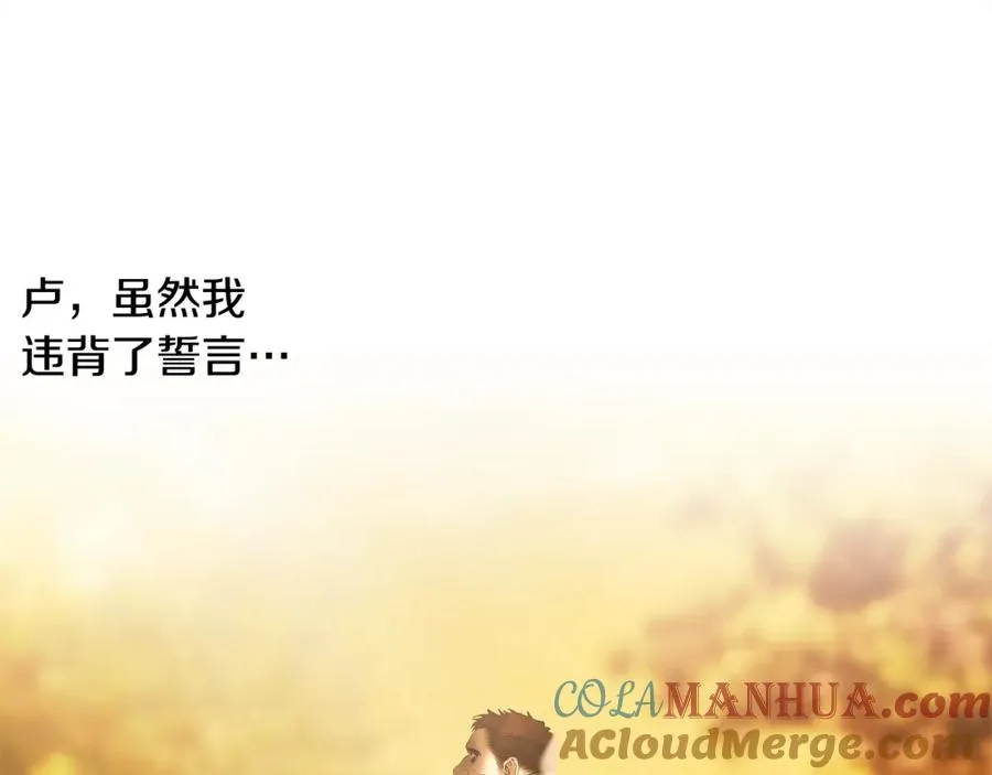 第64话 兵分两路 第65页