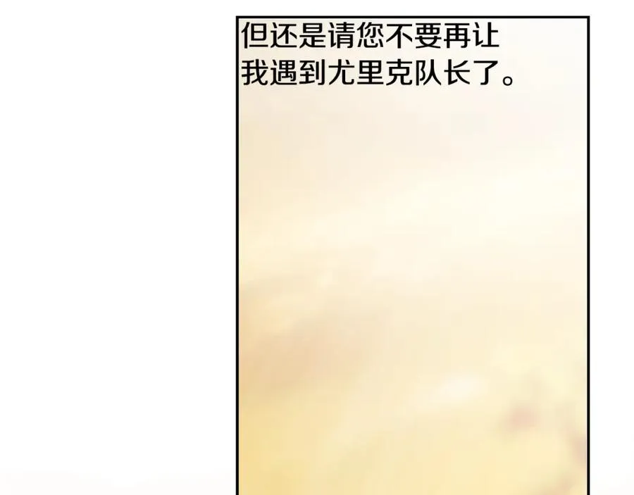 第64话 兵分两路 第68页