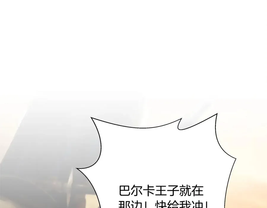 第64话 兵分两路 第71页