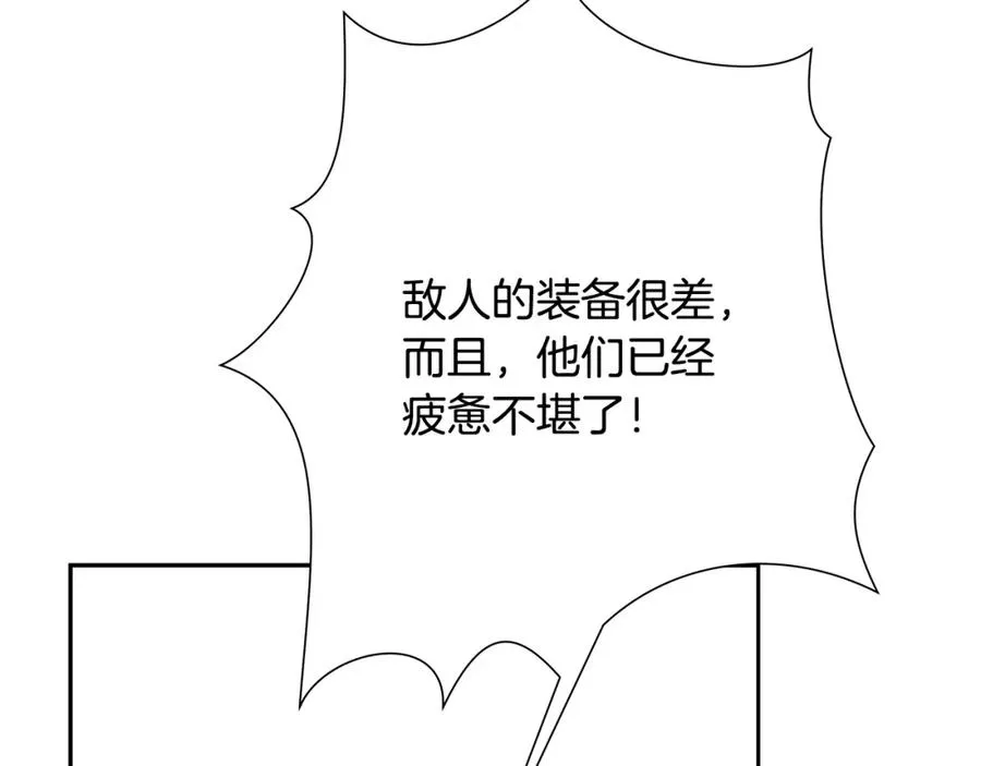 第64话 兵分两路 第75页