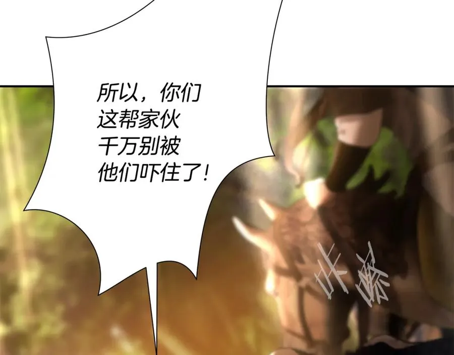 第64话 兵分两路 第79页