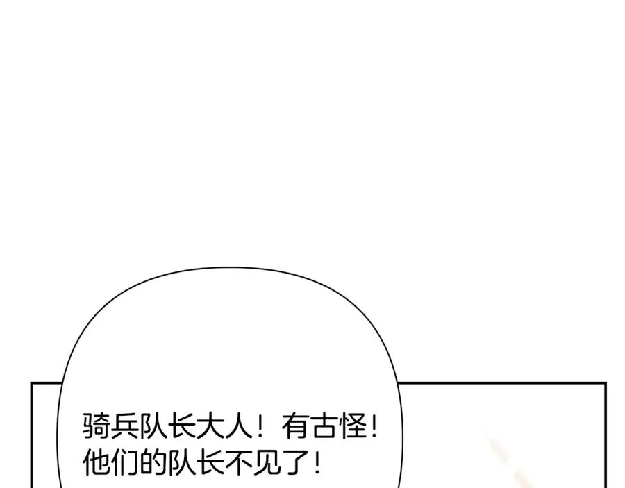 第64话 兵分两路 第83页