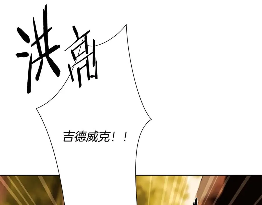 第64话 兵分两路 第108页